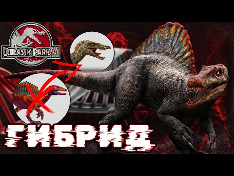Видео: Почему Спинозавр такой  || Jurassic Park 3 ||