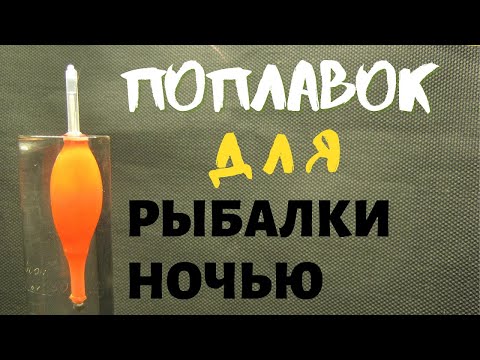 Видео: ТАК ПОПЛАВОК ЕЩЁ НЕ ДЕЛАЛ НИКТО