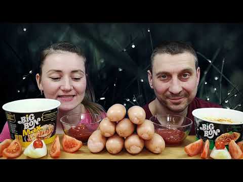 Видео: МУКБАНГ САРДЕЛЬКИ И ЛАПША БИГ БОН | MUKBANG SAUSAGES AND BIG BON NOODLES #мукбанг #mukbang