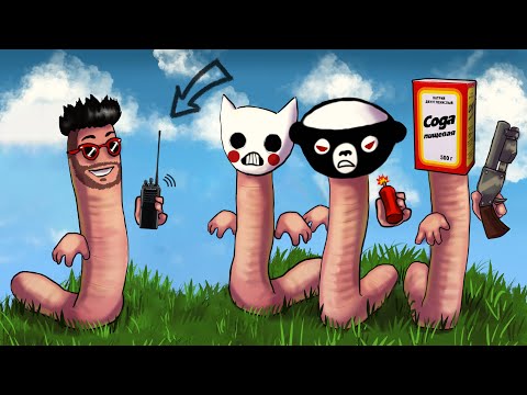 Видео: Я СОЗДАЛ НОВОЕ ОРУЖИЕ! УГАРНАЯ БИТВА ЧЕРВЕЙ В WORMS 3D!