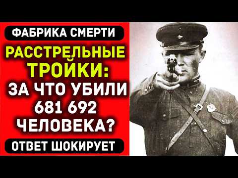 Видео: "Десять лет без права переписки": страшная правда, которую скрывали от родных расстрелянных