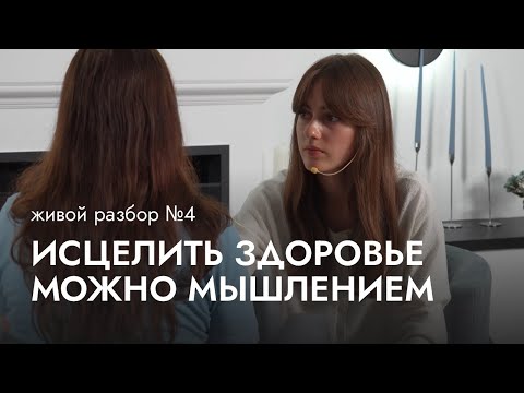 Видео: Вернула голос за 20 минут. Живой разбор запроса.