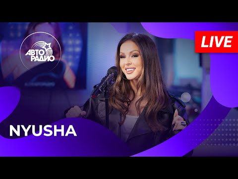 Видео: NYUSHA с LIVE-премьерой песни «Ядовитая» в студии Авторадио (2025)