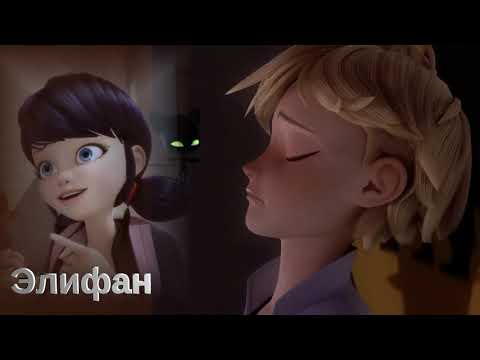 Видео: Клип Леди Баг и Супер Кот -"Голос"