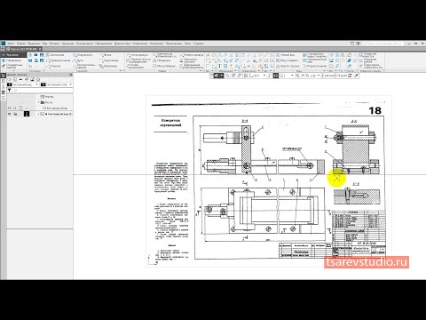 Видео: Компас 3D V18 Масштабирование растровой подложки (картинки) в чертеже