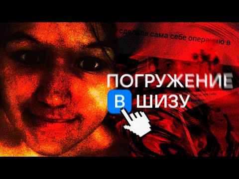Видео: ЖЕСТЬ ВКонтакте | Мрак и Ужас ВК