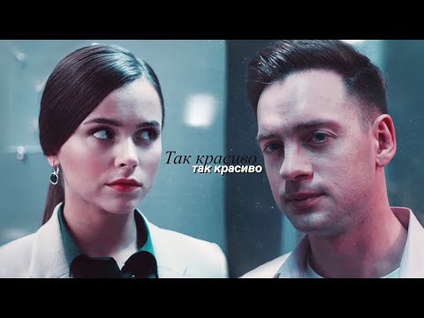 Видео: Ксюша & Юра || Так красиво