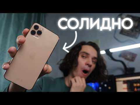 Видео: САМЫЙ ДЕШЕВЫЙ iPhone Pro Max В 2025