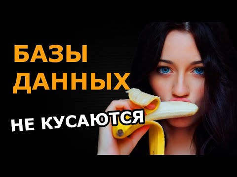 Видео: Базы данных для тестировщика