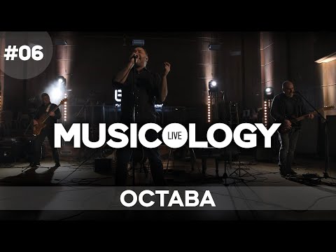 Видео: Musicology LIVE - Остава - Епизод 06