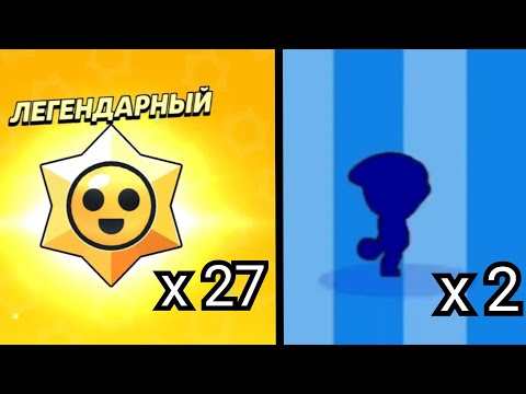 Видео: Открыл  все стардропы с БП и выбил 2  бравлеров #brawlstars #бравл