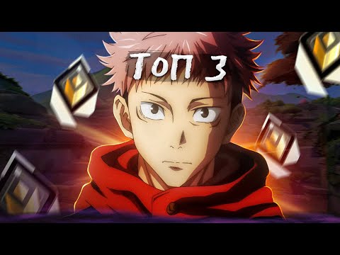 Видео: VALORANT - ТОП 3 РАНКЕДА