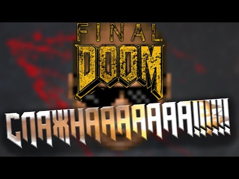 Видео: DOOM - Experiment Plutonia [ЛУЧШИЙ DOOM]