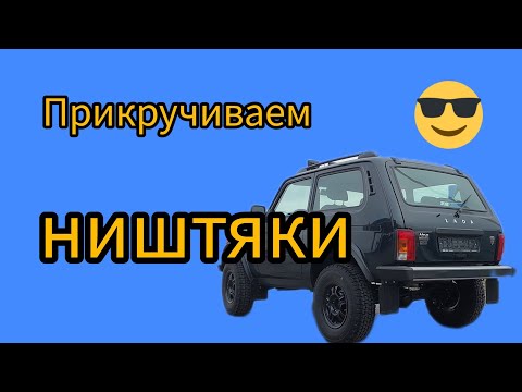 Видео: Приехали некоторые ништяки