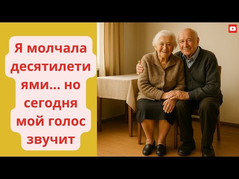 Видео: Мой голос звучит
