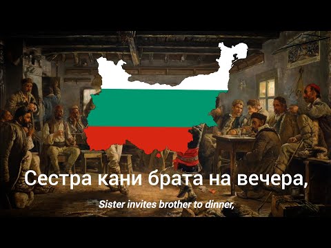 Видео: Сестра кани брата на вечера - с текст - Sister invites brother to dinner - with lyrics