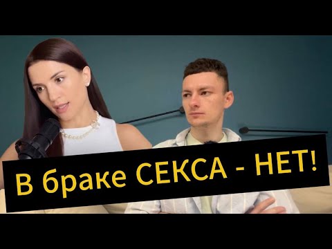 Видео: Слушаем психолога об ОТСУТСТВИИ БЛИЗОСТИ в браке, частая проблема!