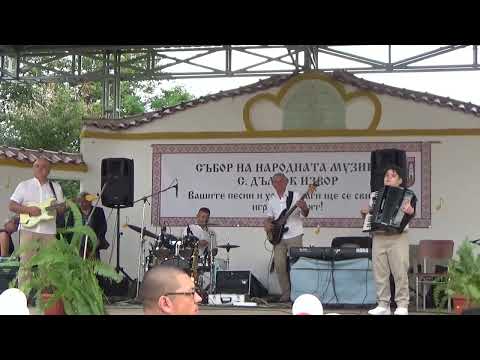 Видео: Тошко Тодоров и приятели на събора в с. Дълбок извор - 21.06.2025