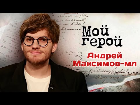 Видео: Актер Андрей Максимов-мл о несчастном случае, внутреннем зле и страхе сцены | Фишер, Слово пацана