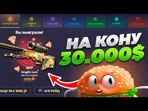 Видео: НА КОНУ СРАЖЕНИЯ 3.000.000 РУБЛЕЙ! HotPizza, так нельзя..