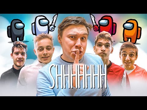 Видео: Предатель из 2Drots?! / Играем в AMONG US в реальной жизни в ФУТБОЛЕ!