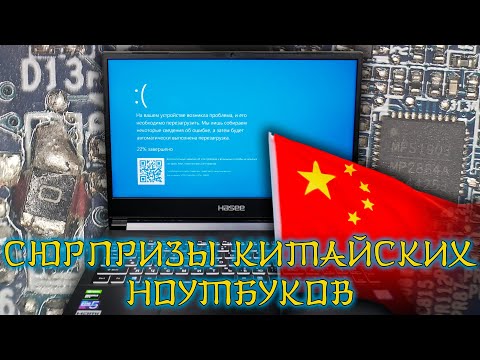 Видео: Резисторы с прошивкой, бешеный вентилятор и капризный видеочип|Ремонт ноутбука Hasee Z7/Clevo NH50RC