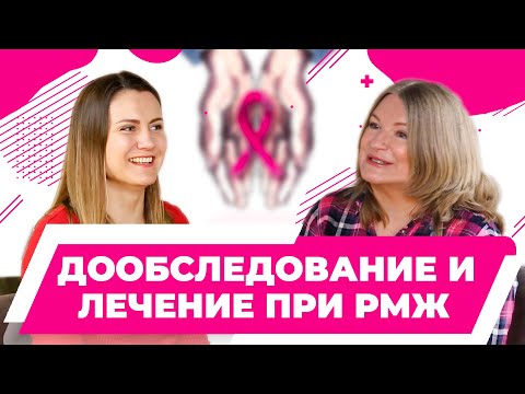 Видео: Пациентка только узнала о раке молочной железы. История Оксаны Блиновой