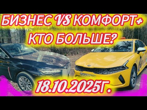 Видео: Битва тарифов Бизнес, Комфорт+ и Комфорт за 12 часов.