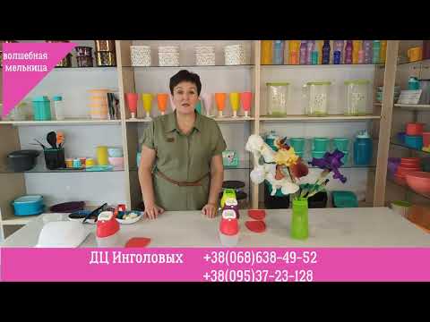 Видео: Описание "Волшебная мельница для сыра"