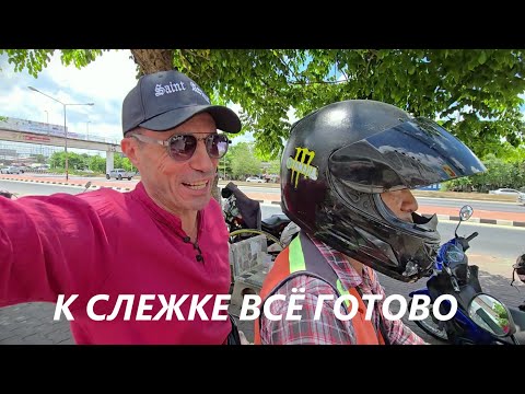 Видео: НУЖНО РАЗОБЛАЧИТЬ ТУПУЮ! ПРОВИНЦИЯ ТАИЛАНДА !