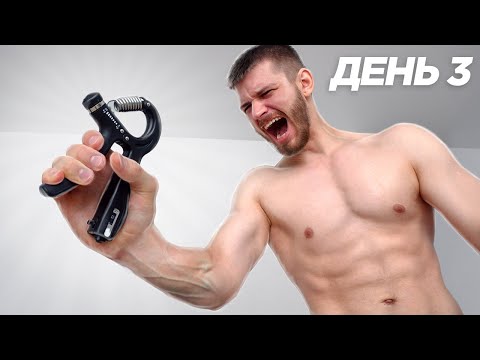 Видео: Сжал эспандер 10 000 раз за 5 дней и вот что вышло