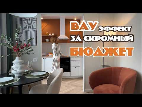 Видео: 9 идей для дизайна и ремонта - Экономим с умом