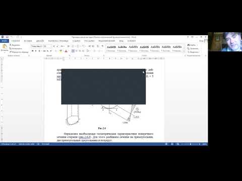 Видео: Внецентренное сжатие (растяжение)_часть 2 + растяжение с изгибом