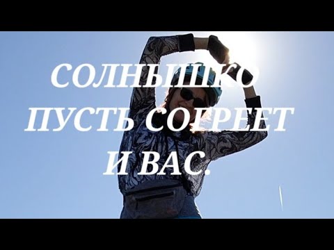 Видео: НА ВЕЛИКЕ КАТАЮСЬ 