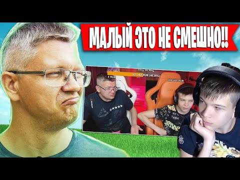 Видео: БАТЯ СОШЕЛ С УМА ПРЯМО НА СТРИМЕ | FARBIZZBAT9 СЕРЬЕЗНЫЙ РАЗГОВОР С СЫНОМ ФОРТ