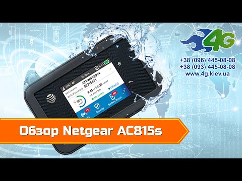 Видео: Обзор защищенного 4G роутера Netgear AC815s