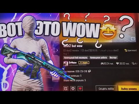 Видео: Играю в wow режим с другом