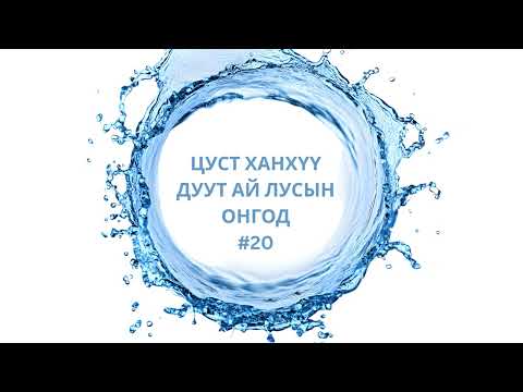 Видео: Агачу баатар_Лусын хаан гүнж