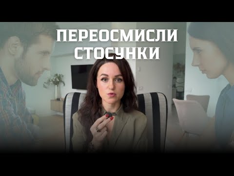 Видео: Новий погляд на ролі в стосунках. Не токсичний патріархат і матріархат