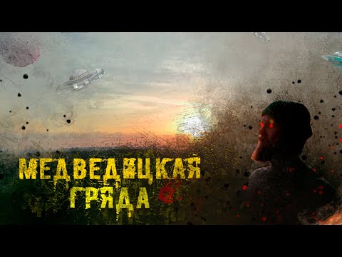 Видео: самая Аномальная зона Волгограда Медведицкая гряда Жирновск #походныемысли походные мысли