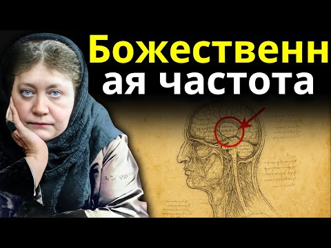 Видео: Дух Бога — ЭТО НЕ ТО, что ты себе представляешь (Глубокое объяснение) – Елена Блаватская