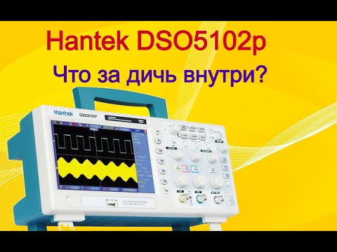 Видео: Hantek DSO5000 Series. Вы серьезно это туда засунули? Проблема с блоком питания и ее решение