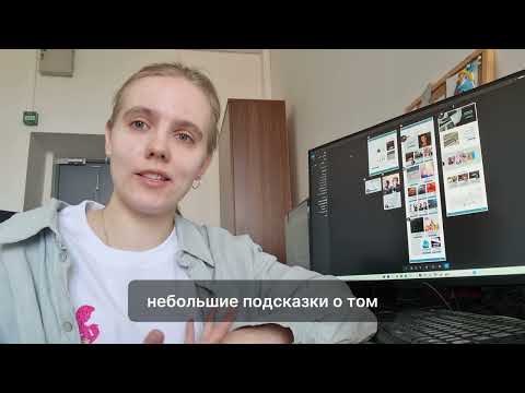 Видео: Мой честный отзыв о курсе профессии веб дизайна от Яндекс.Практикума