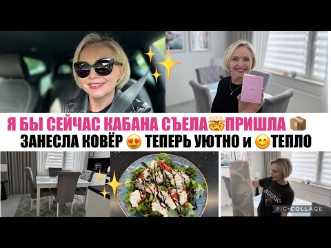 Видео: VLOG 🇩🇪НАВОЖУ УЮТ на КУХНЕ 💖ЗАЧЕМ я ЕГО пила ☕️🤪 Пришол ПАРФЮМ 😍 Теперь тепло / Салат 🥗