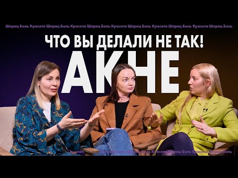 Видео: Все виды акне: то, что вы не знали! Ошибки при лечении