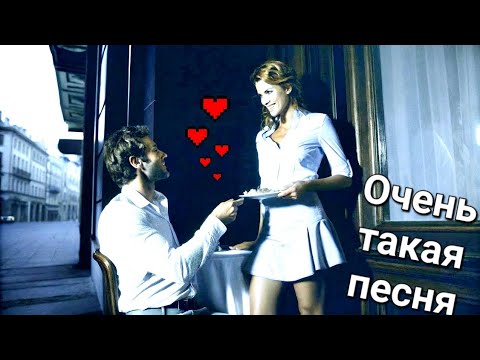 Видео: 🔥🥂 ОФИЦИАНТКА ЛЮБА НРАВИТСЯ МУЖЧИНАМ 💖😍