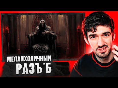 Видео: РЕАКЦИЯ FIRSTFEEL НА Ка тет & ATL - Боль бытия