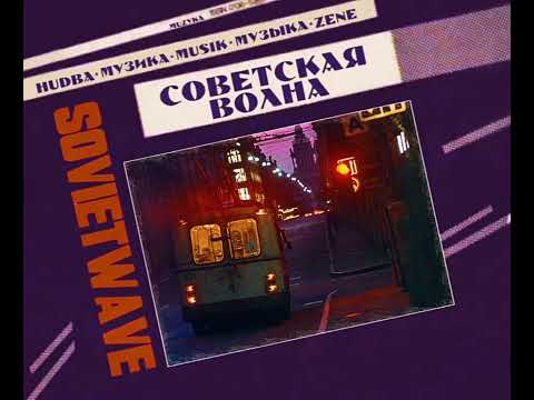 Видео: Группа Чёрная кошка/Black Cat group – Королева (1991)