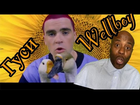 Видео: Wellboy - Гуси | 🇬🇧 REACTION |
