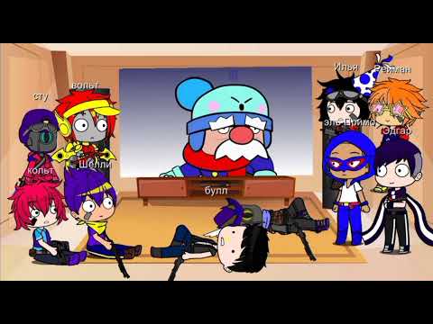 Видео: реакция на бравл старс